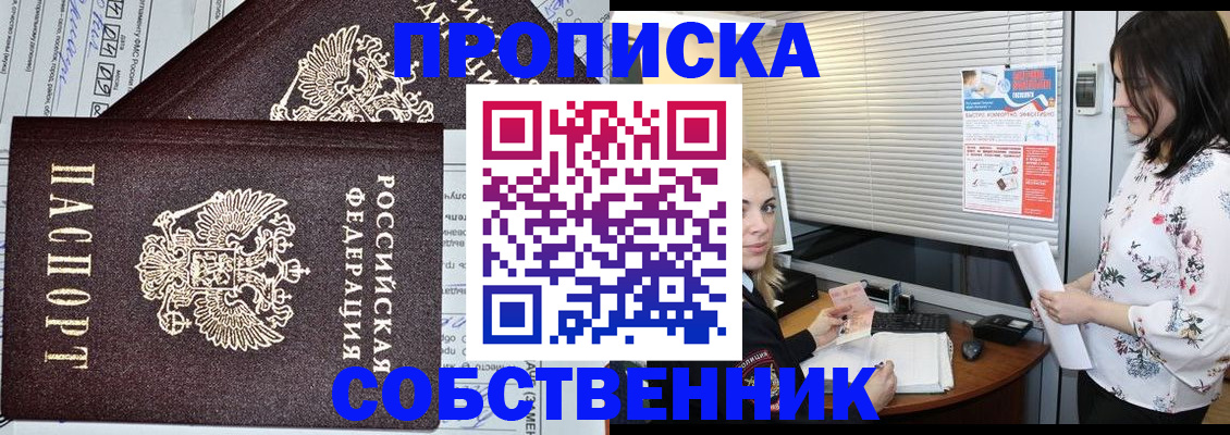 пропишу в квартире в Чувашии