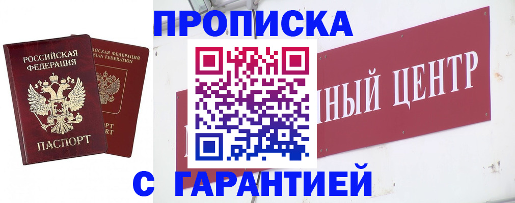 временная регистрация поиск в Чувашии