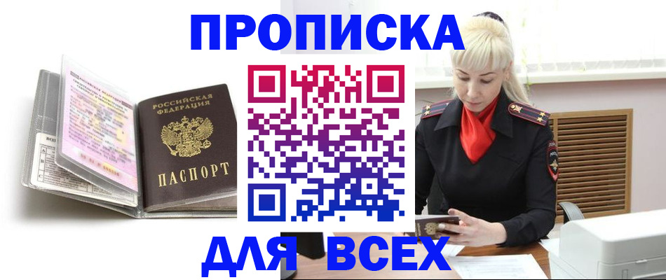 временная регистрация надежно в Чувашии