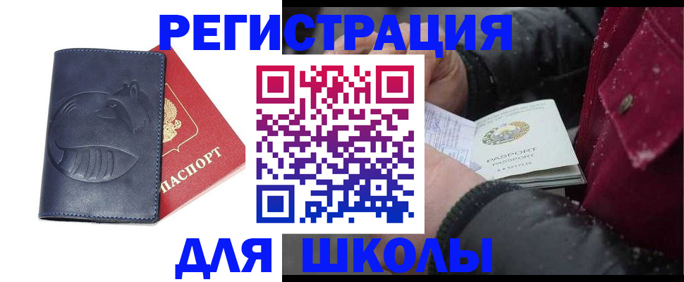миграционный учет в Чувашии
