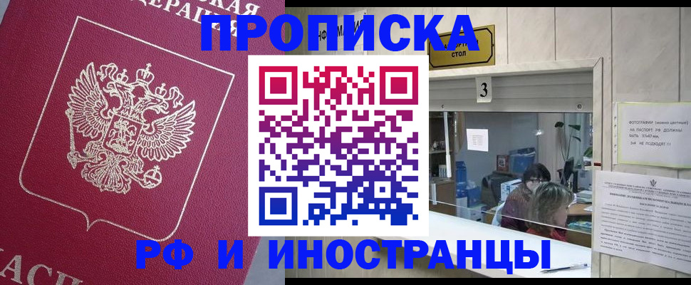 пропишу в квартире в Чувашии